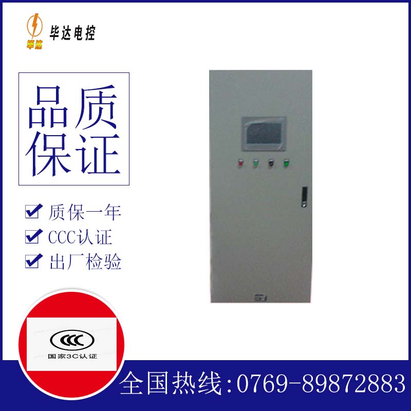 宜昌水泵控制柜